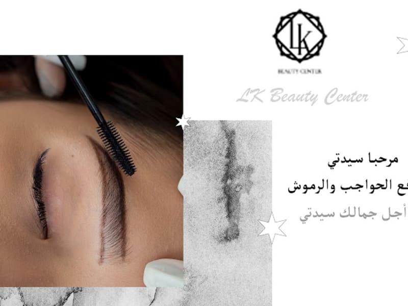 LK Beauty center photo 3