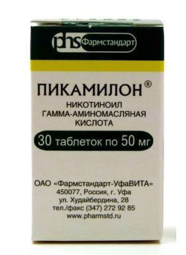 Пикамилон таблетки 50 мг. Пикамилон никотиноил гамма-аминомасляная кислота. Пикамилон таб 50мг. Пикамилон таблетки отзывы врачей