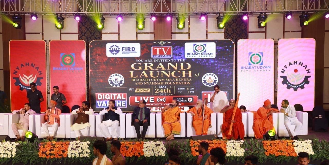 Federation of Industries Research and Development Unveils Bharath Udyam Seva Kendra to Strengthen India’s MSME and Entrepreneurial Ecosystem