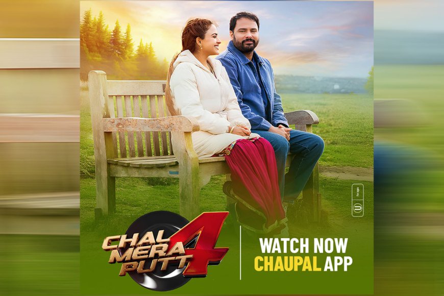 Punjabi Blockbuster Chal Mera Putt 4 Begins Streaming on Chaupal — Detail photograph 1
