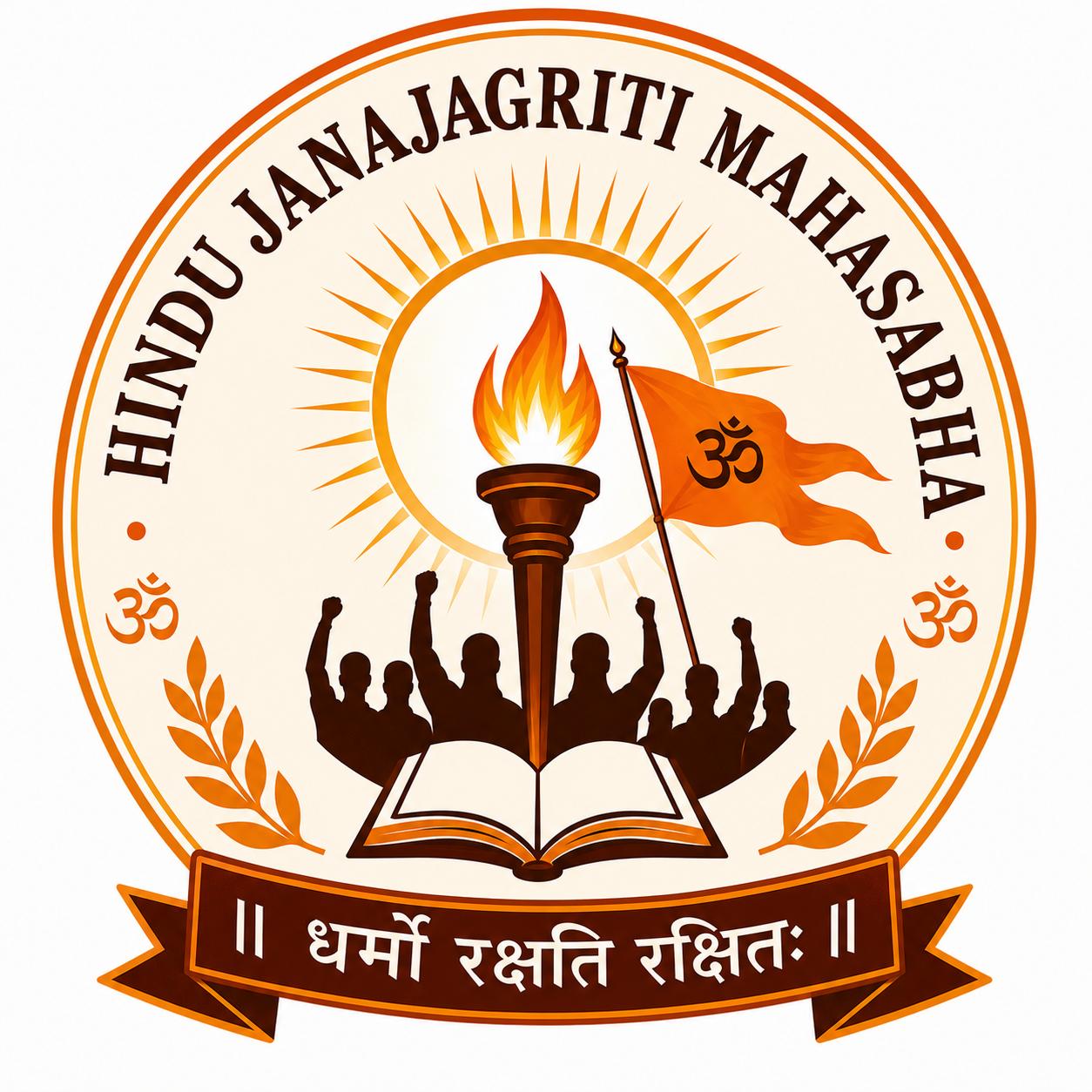 Hindu Janajagriti Mahasabha: Promoting Social Awareness, Cultural Consciousness and National Values Across India