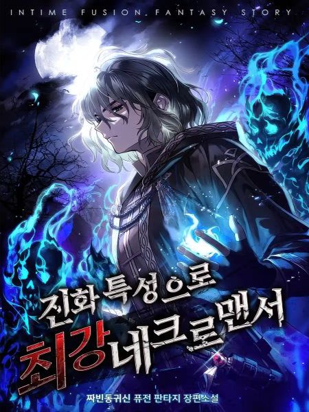 The Strongest Necromancer with Evolutionary Abilities