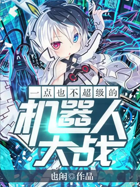 Not Super Robot Wars at All