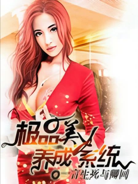 Top Quality Beauty Cultivation System