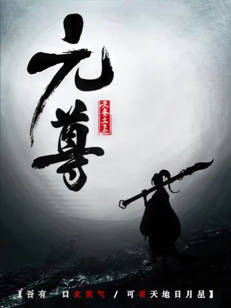 Dragon Prince Yuan