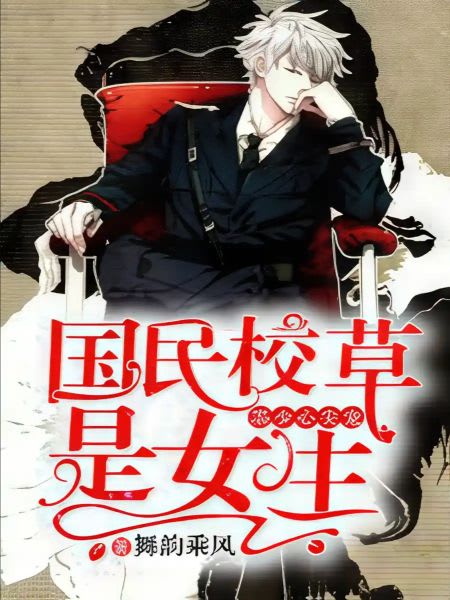 National School Prince Is A Girl