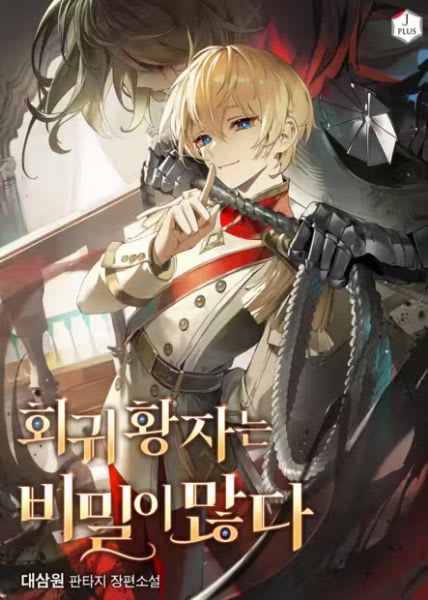 The Regressed Prince Holds Many Secrets