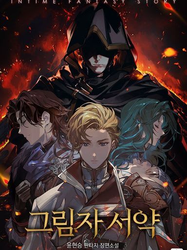 Shadow's Oath
