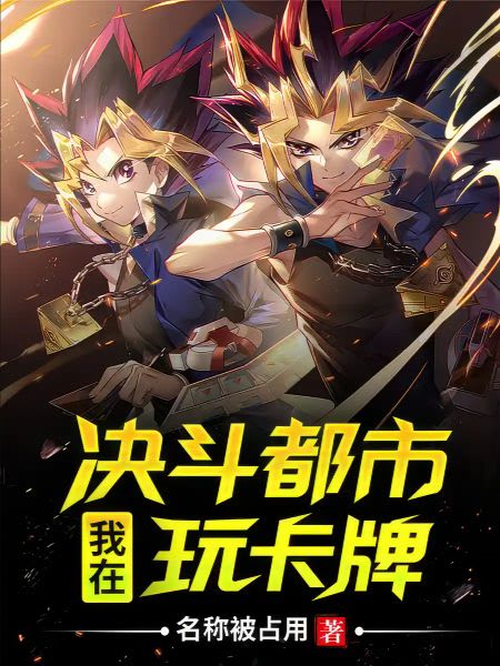 I Play Yu-Gi-Oh! Card Game