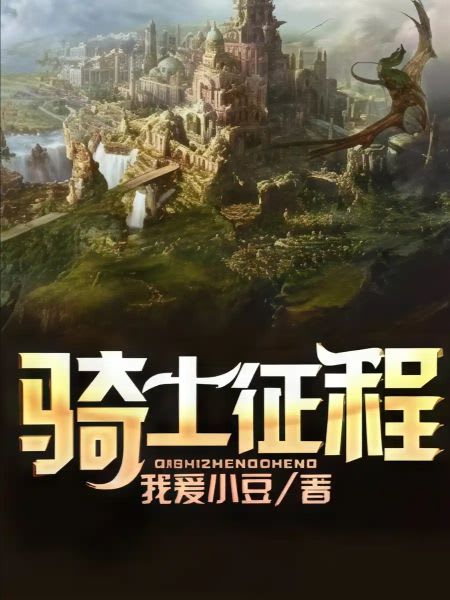 Heimarian Odyssey