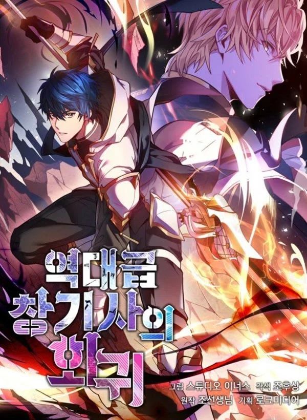 Return of the Unrivaled Spear Knight