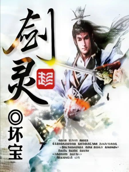 Sword Spirit