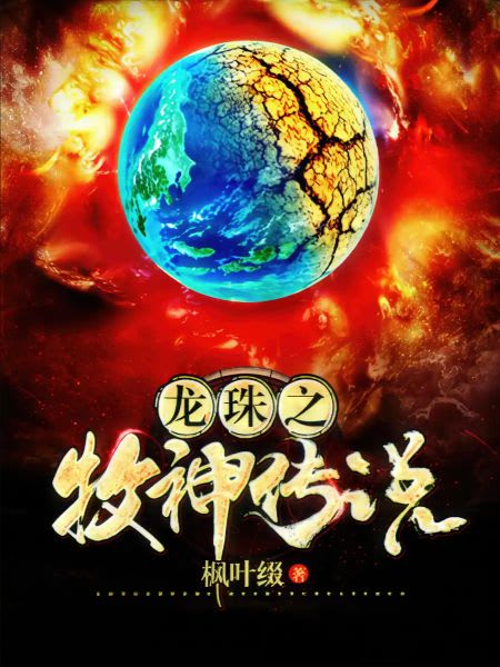 Dragon Ball God Mu