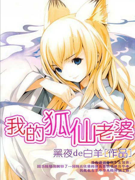 Mai Kitsune Waifu