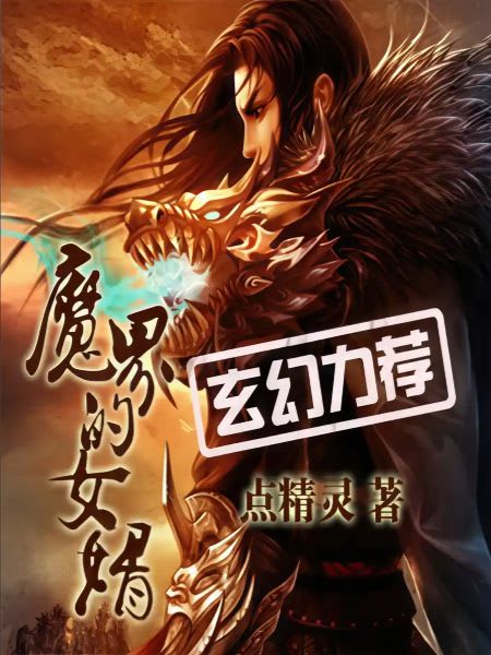 Devil's Son-in-Law