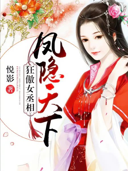Feng Yin Tian Xia