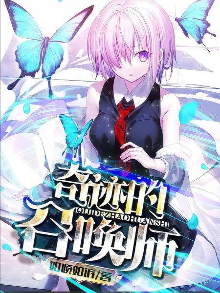 Summoner of Miracles