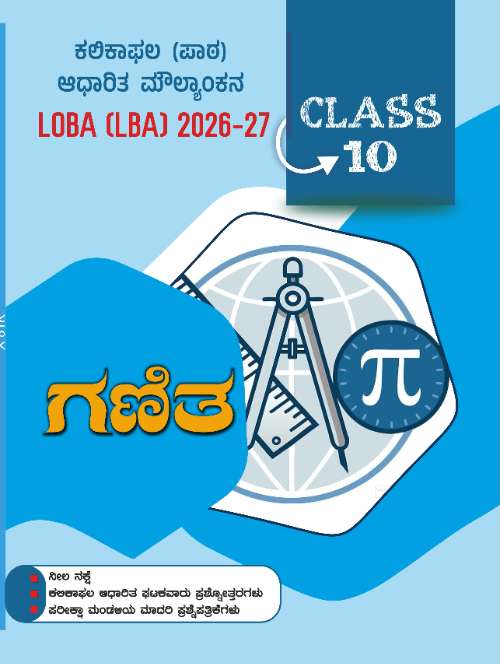 Mathematics Textbook Cover