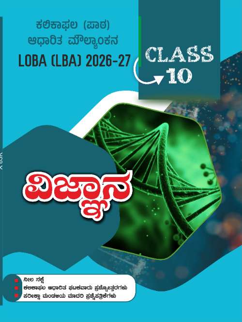 Science Textbook Cover