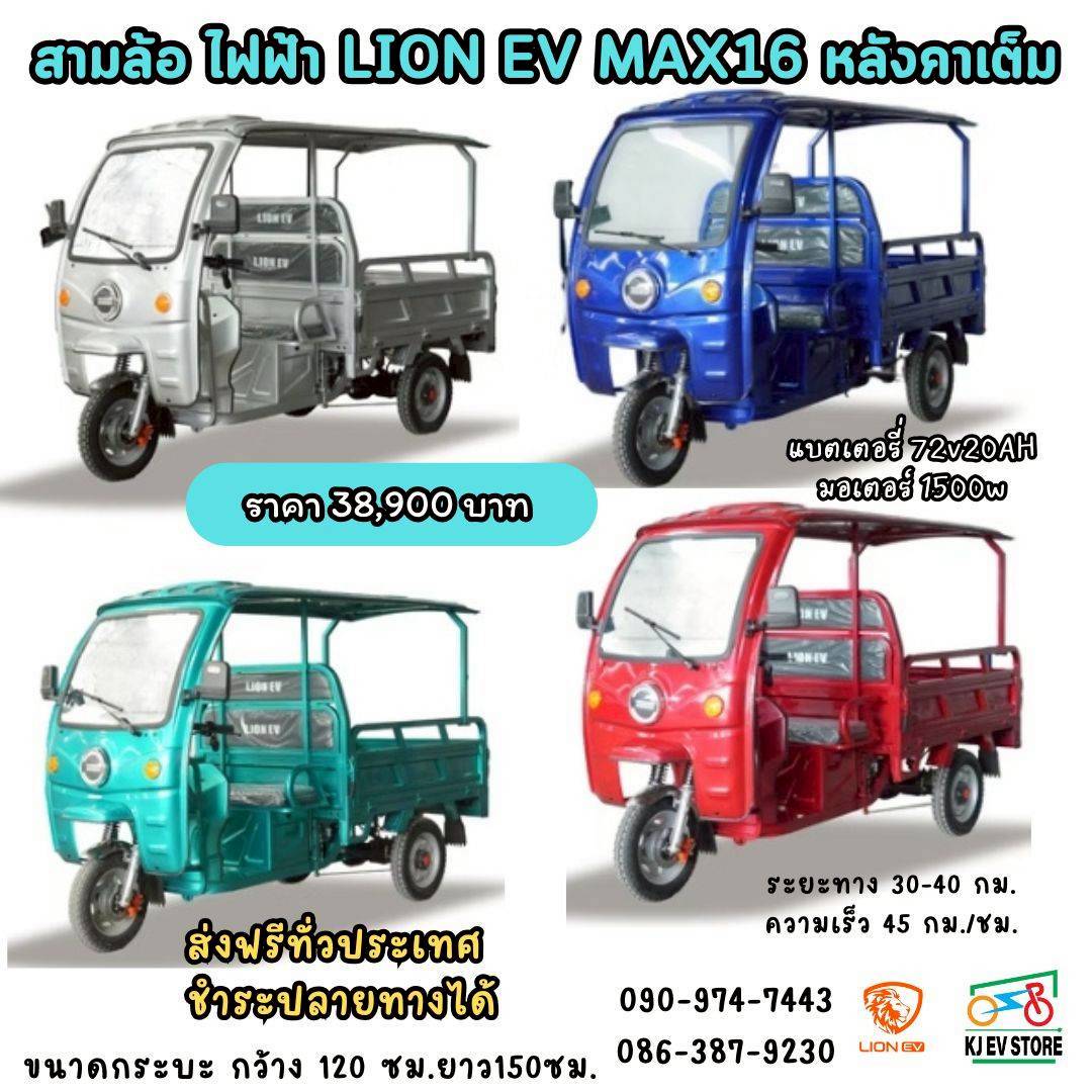 สามล้อบรรทุก