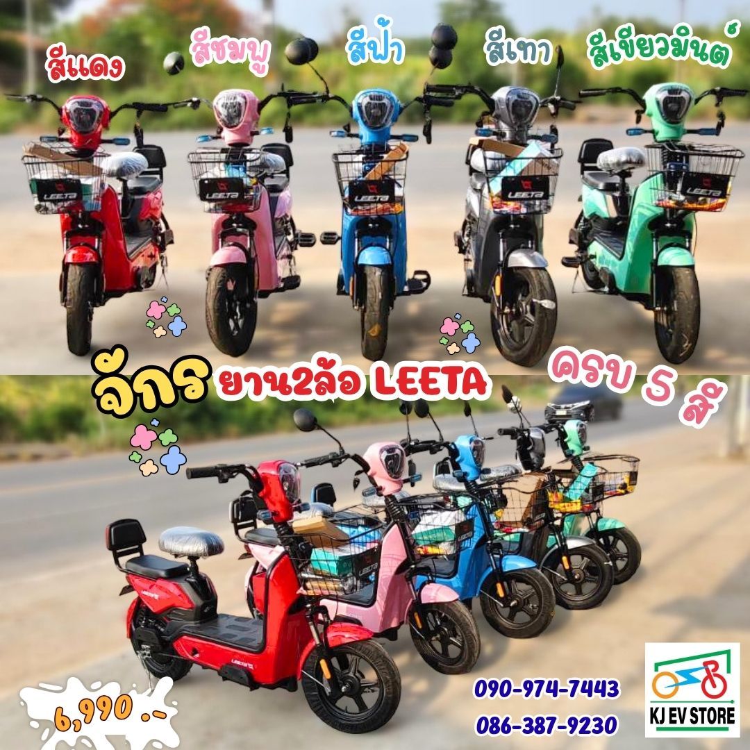 LEETA