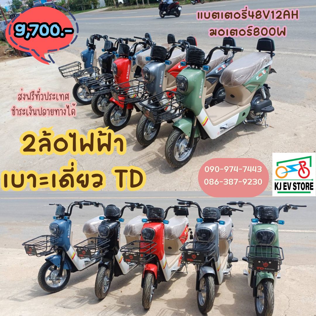TD T5