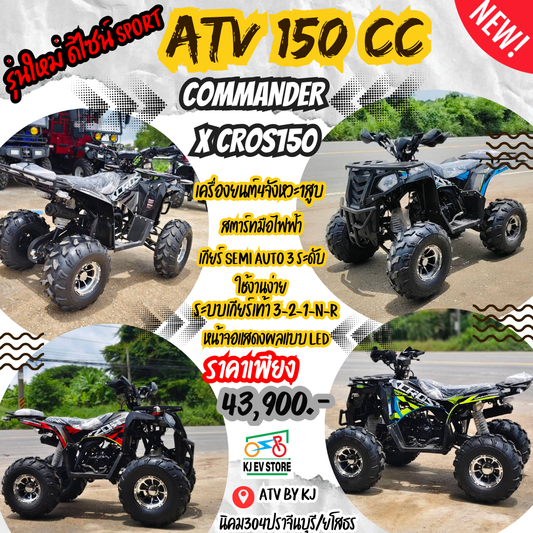 ATV150CCระบบน้ำมัน
