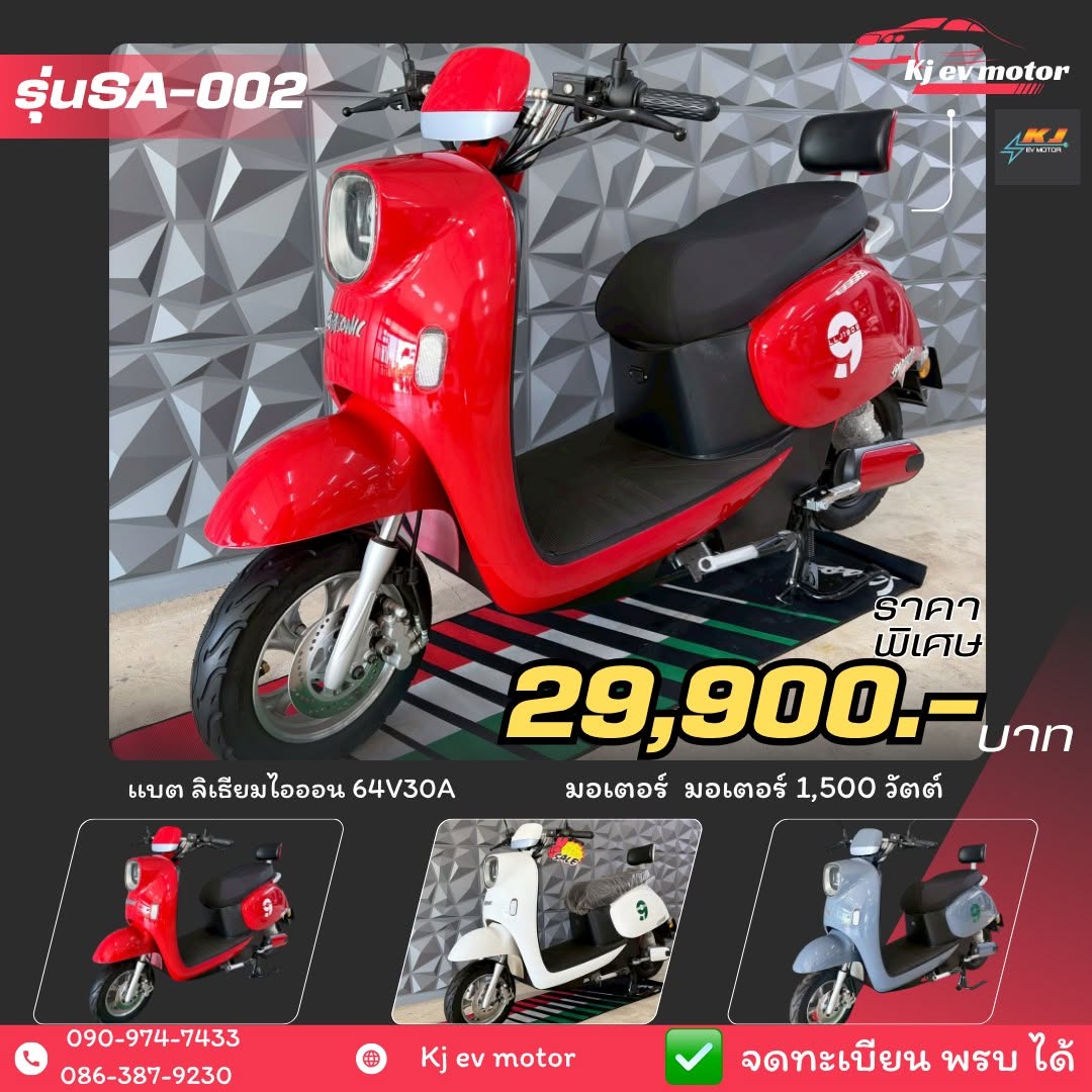 SA-002