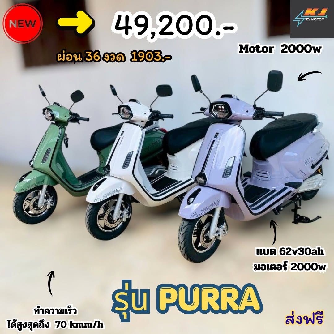 Purra