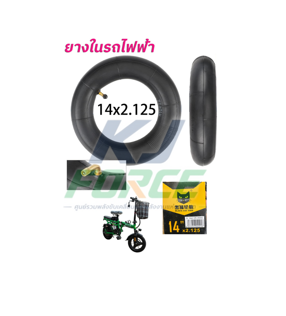 ยางใน14*125