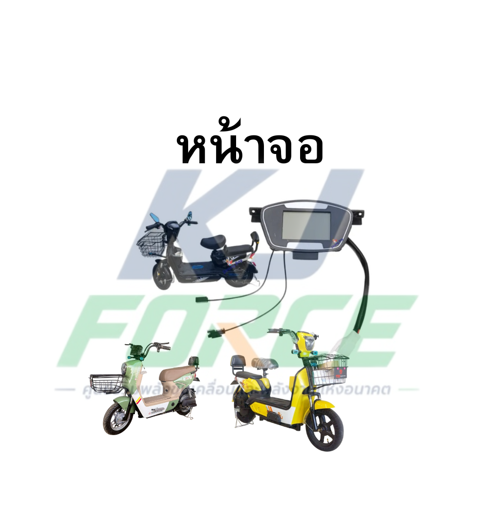 หน้าจอรถไฟฟ้า