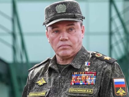 Во время крупномасштабной атаки ВС Украины Герасимов находился на передовом пункте управления