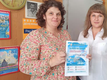 Сотрудники налоговых органов информируют турагентства