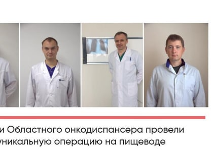 Владимирские врачи провели уникальную операцию на пищеводе
