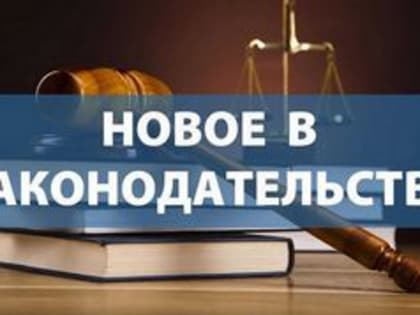 Вниманию работодателей! С 1 октября в силу вступили изменения в воинском учете