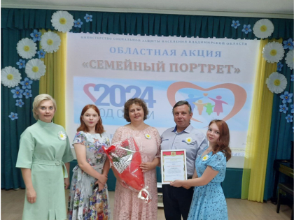 В Вязниковском районе прошёл очередной этап областной акции «Семейный портрет»