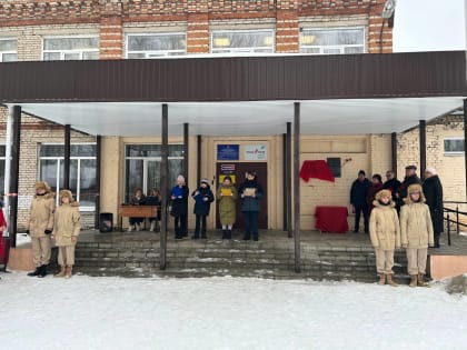 Открытие мемориальный доски