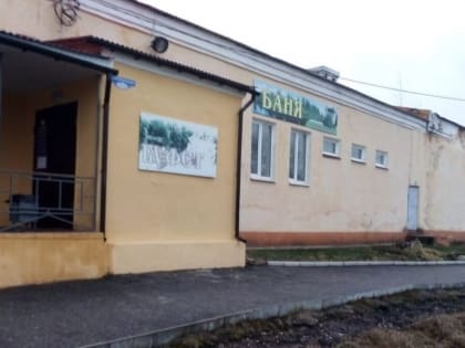 Банька парит, здоровье дарит