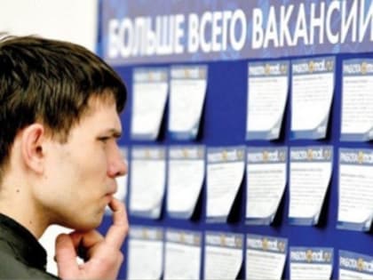 На рынке труда –  положительная динамика