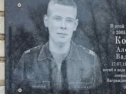 В одной из школ Селивановского района открыли мемориальную доску погибшему на СВО парню