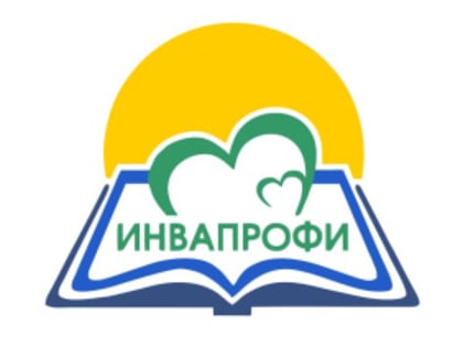 Победители регионального этапа Всероссийского конкурса профессиональных достижений «ИнваПрофи» среди работников образовательно-реабилитационных организаций для инвалидов и лиц с ог