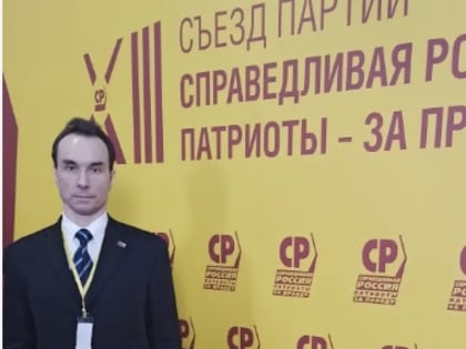 Поздравления с Днём Рождения сегодня принимает Председатель контрольно-ревизионной комиссии регионального отделения и Председатель первичного отделения партии СПРАВЕДЛИВАЯ РОССИЯ в