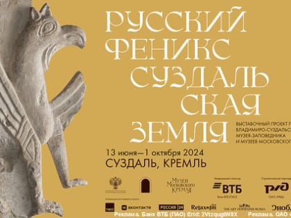 В 2024 году празднуется 1000-летие первого летописного упоминания города Суздаля