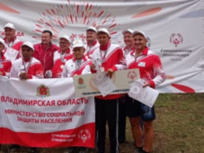 Команда Новлянского дома-интерната заняла первое место на Всероссийской Спартакиаде Специальной Олимпиады по адаптивному туризму