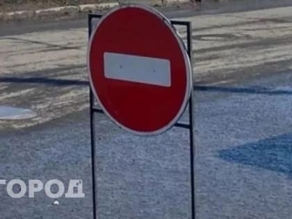 Уже завтра в Гусь-Хрустальном ограничат движение транспорта