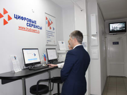 Вопросы занятости населения в приоритете