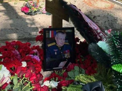 Генерал-майора Горячева похоронили с почестями в Санкт-Петербурге