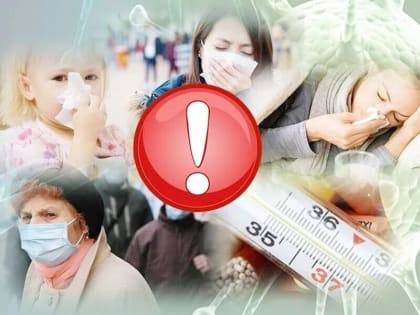 Заболеваемость чуть снизилась, но риски остаются