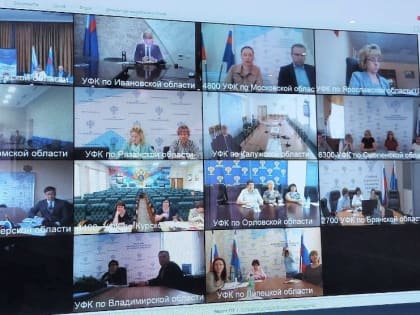 II этап Всероссийского антикоррупционного форума финансово-экономических органов в Центральном федеральном округе