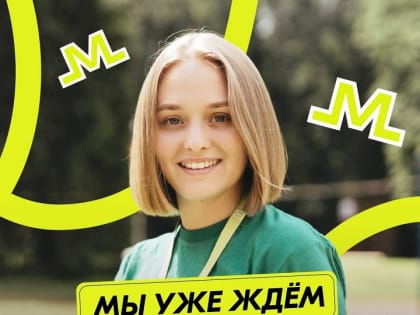 Мы начинаем регистрацию на Росмолодёжь. Гранты!